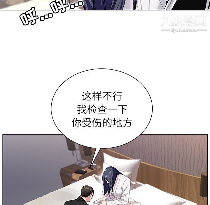 神之手第27话