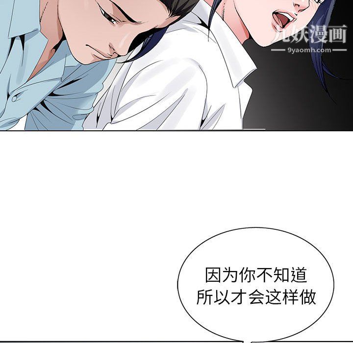神之手第28话