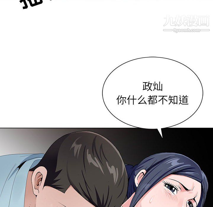 神之手第28话