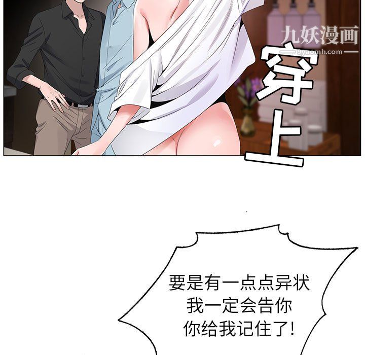神之手第28话