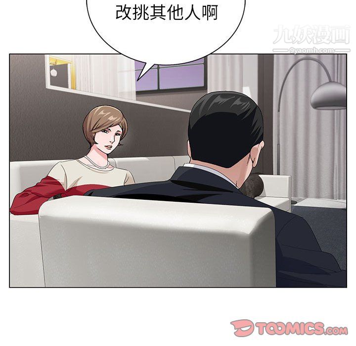神之手第28话