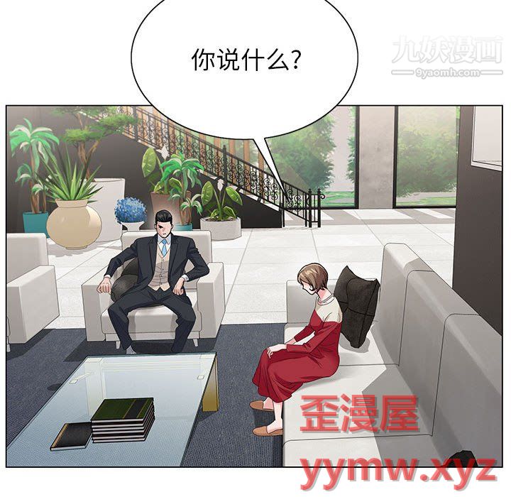 神之手第28话