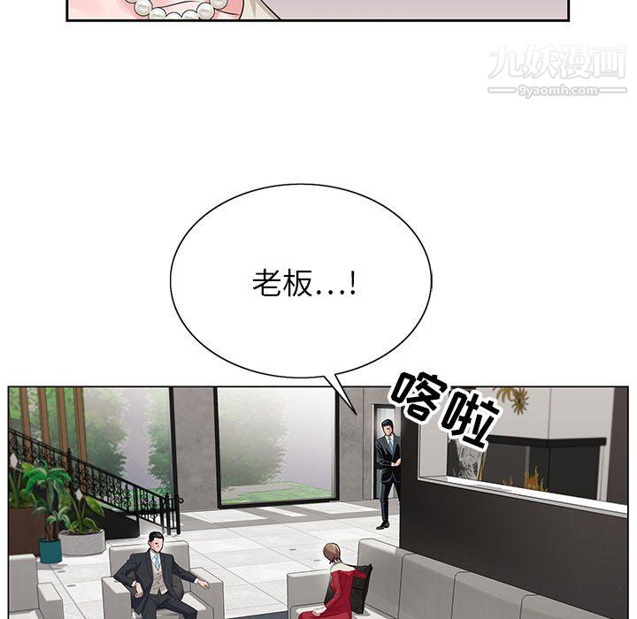 神之手第28话