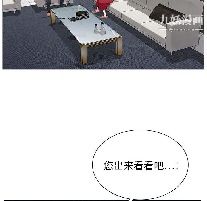 神之手第28话