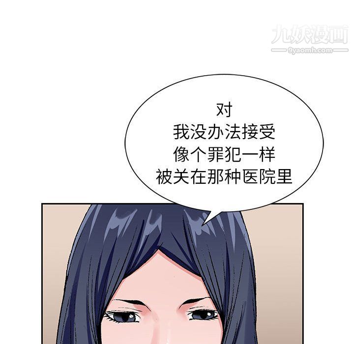 神之手第28话