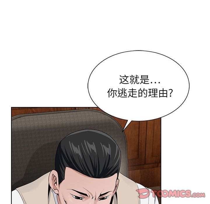 神之手第29话