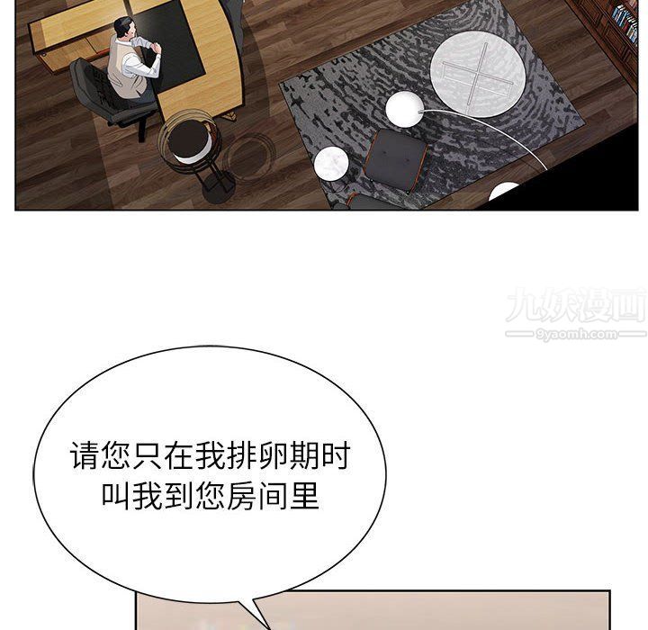神之手第29话