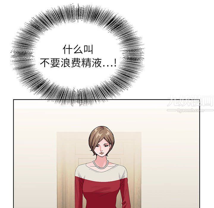 神之手第29话
