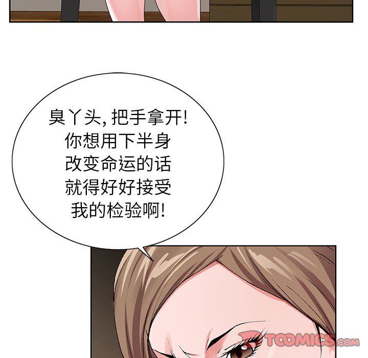 神之手第29话