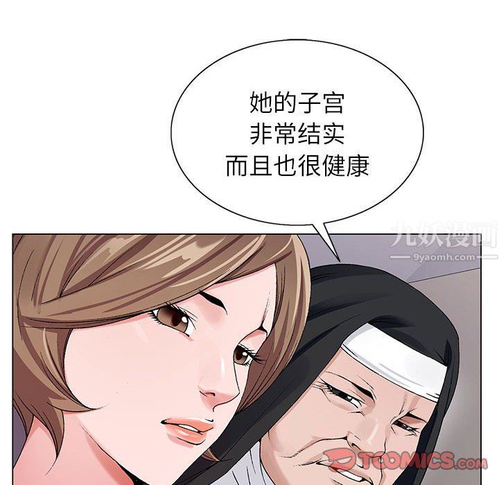 神之手第29话