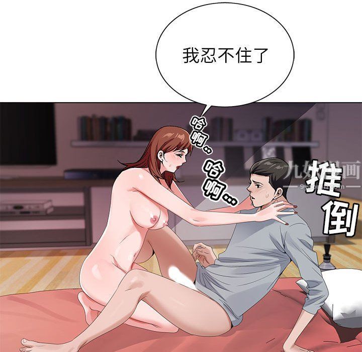 神之手第29话