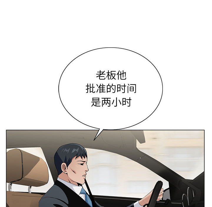 神之手第30话