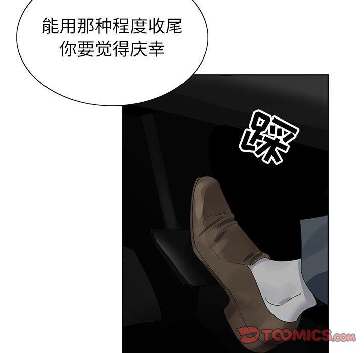 神之手第30话