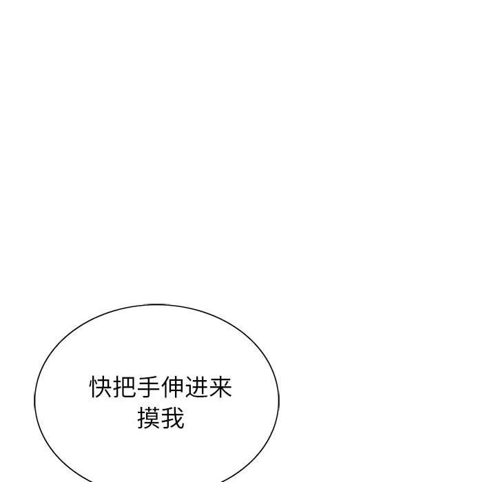 神之手第30话