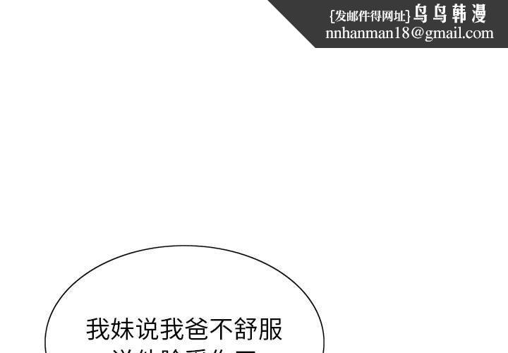 神之手第31话