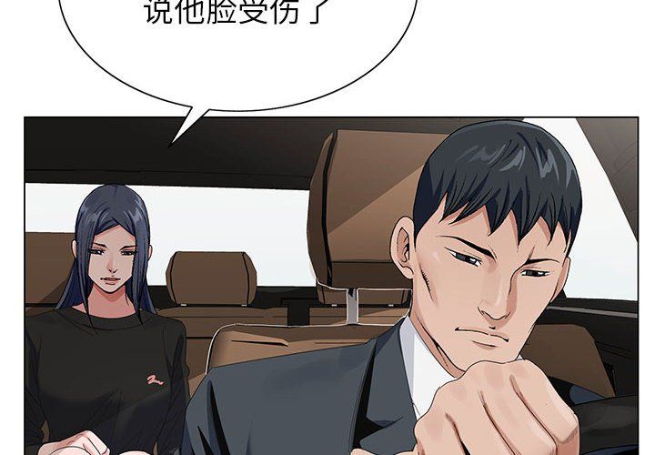 神之手第31话