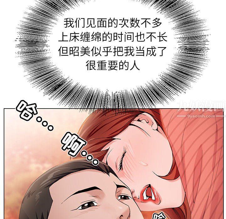 神之手第31话