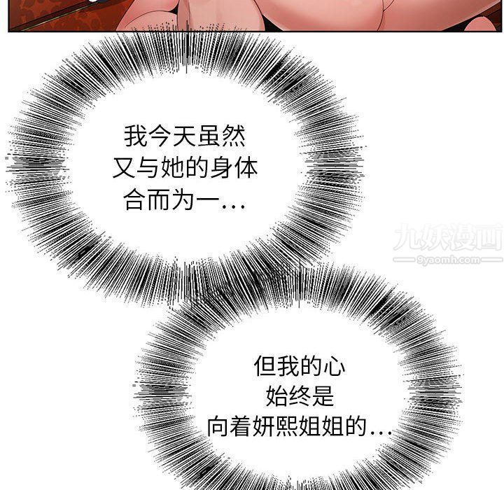 神之手第31话