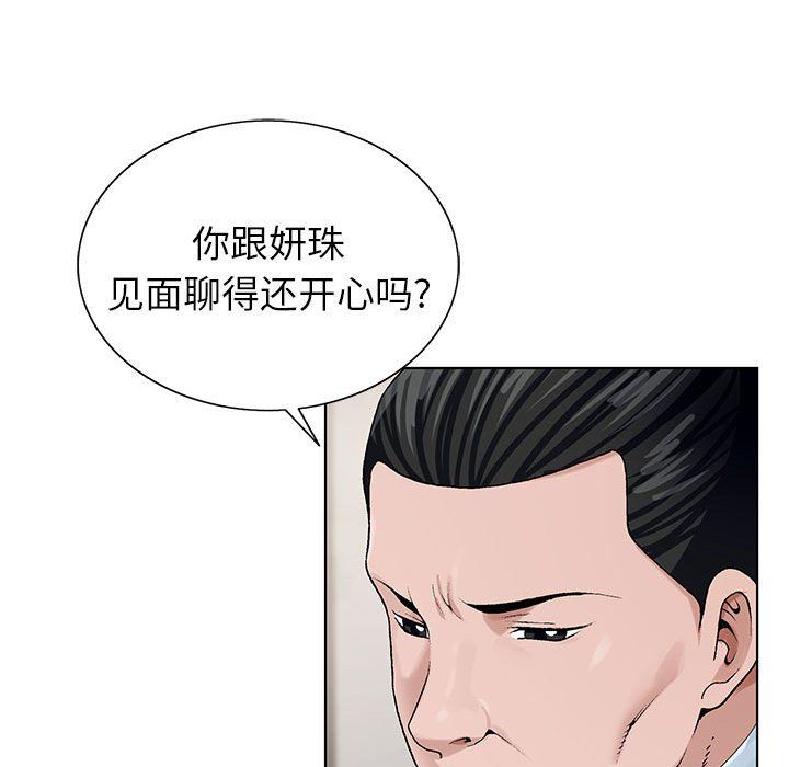 神之手第31话
