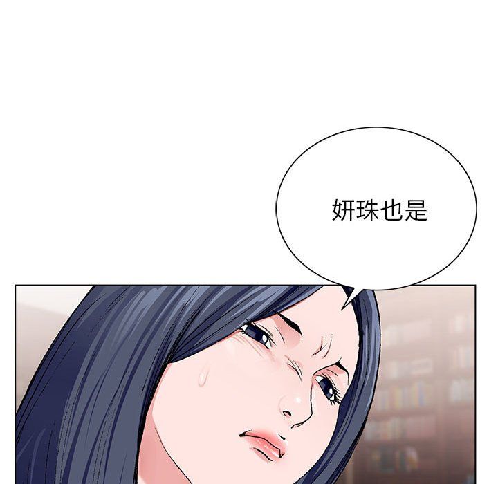 神之手第31话