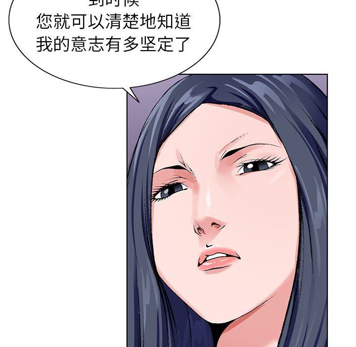 神之手第31话