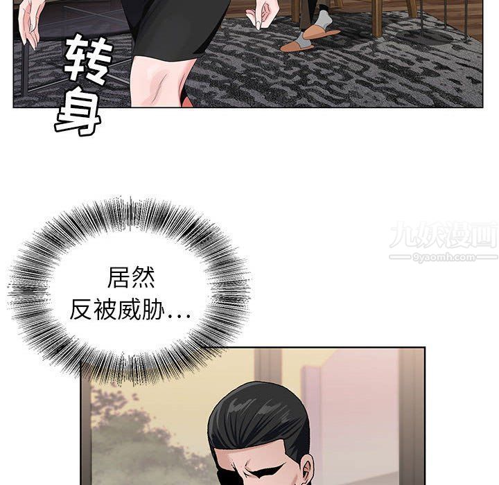 神之手第31话