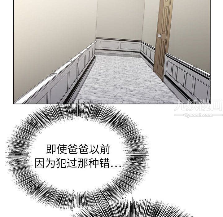 神之手第31话