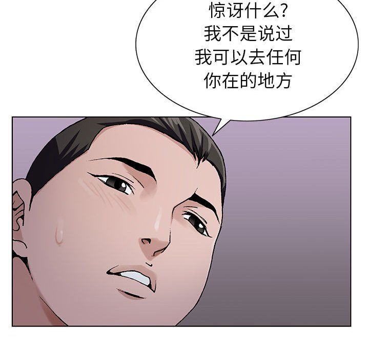 神之手第31话