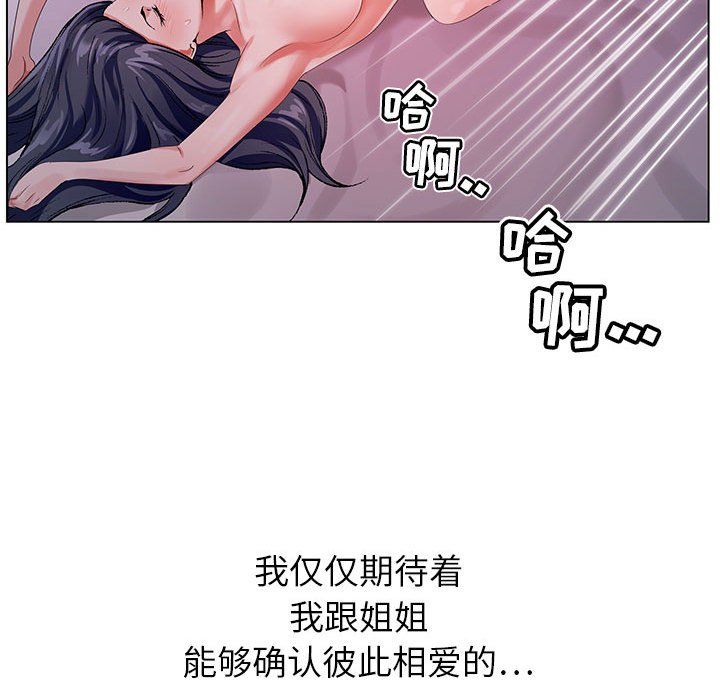 神之手第31话