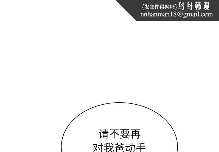 神之手第32话