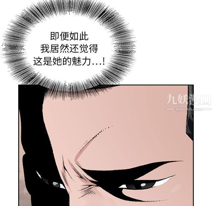 神之手第32话