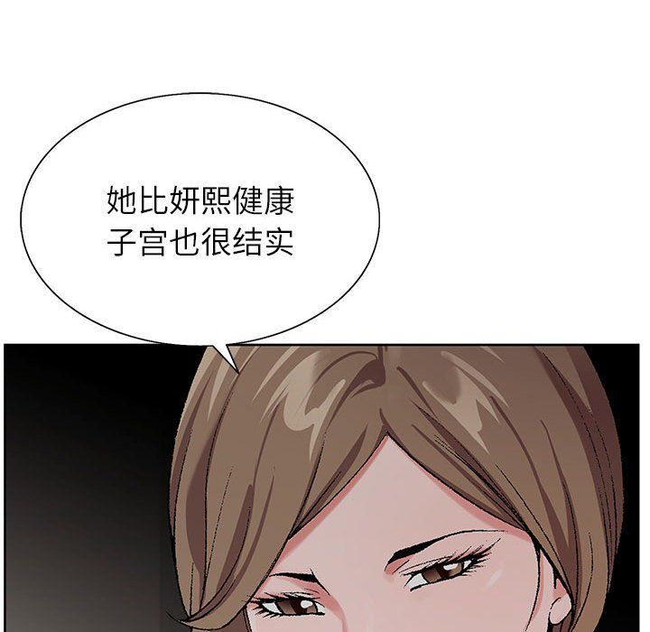 神之手第32话