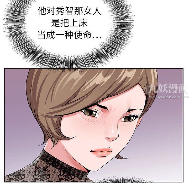 神之手第32话
