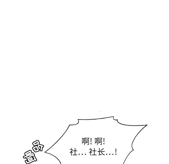 神之手第32话