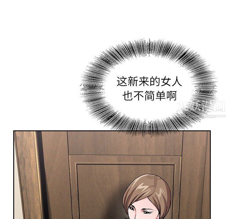 神之手第33话