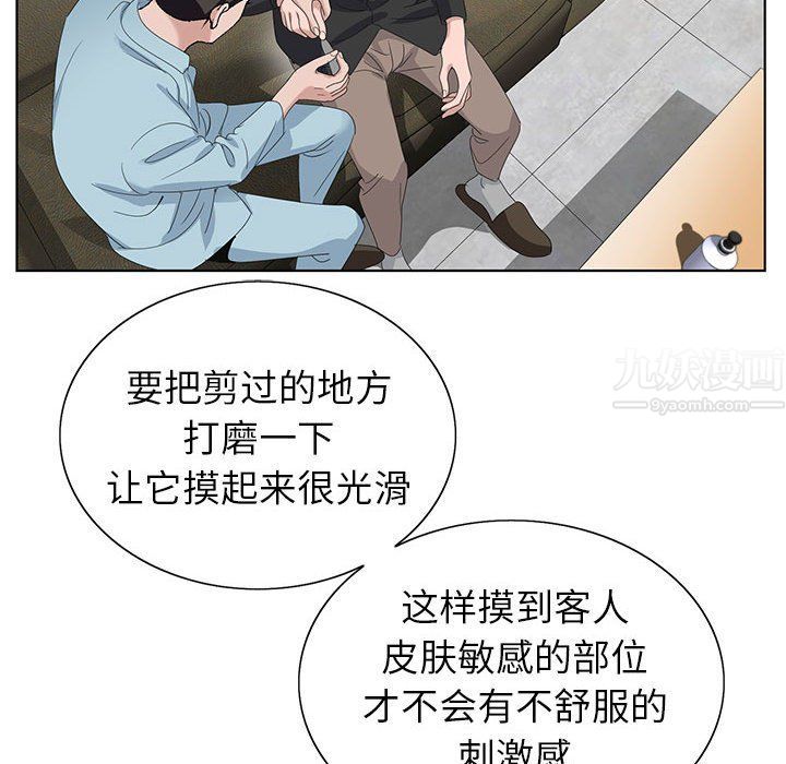 神之手第33话