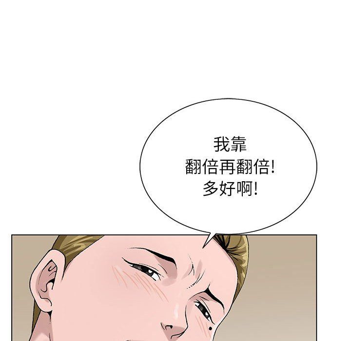 神之手第34话