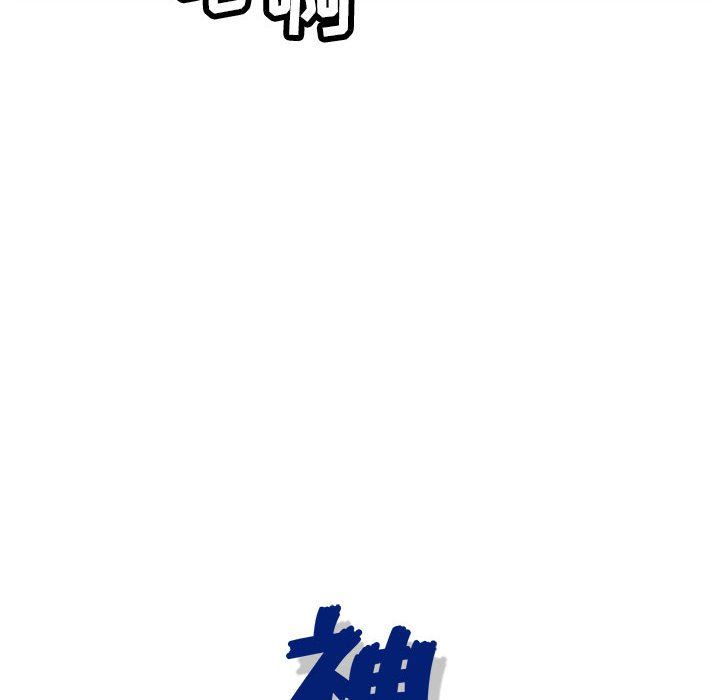 神之手第34话