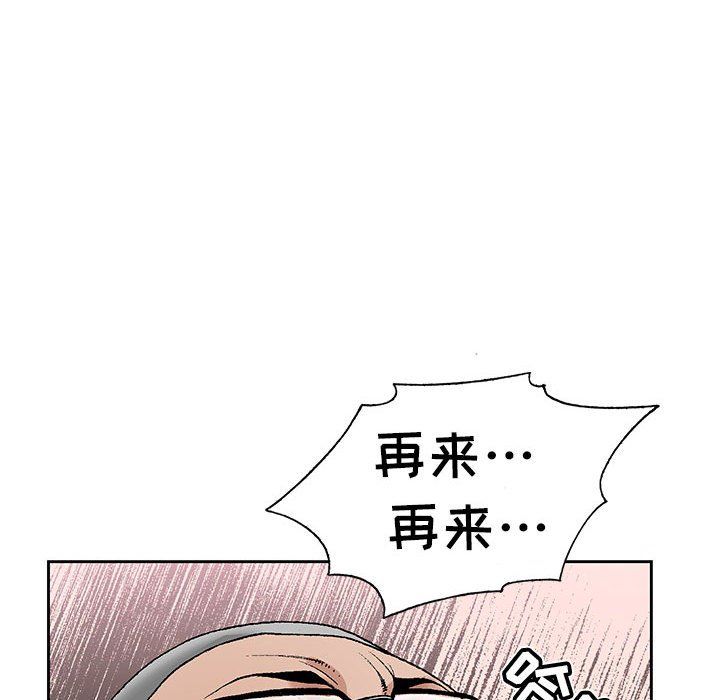 神之手第36话