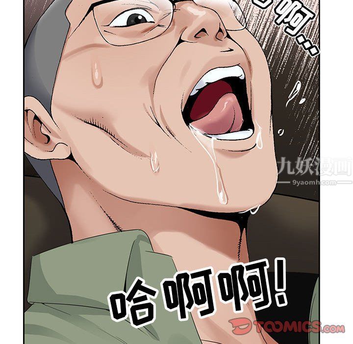 神之手第36话