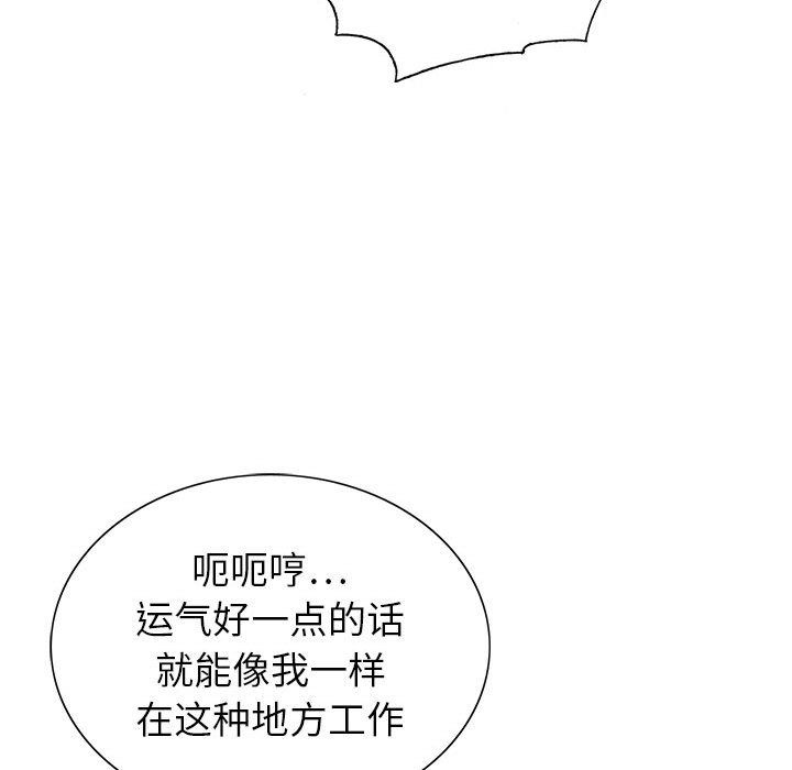 神之手第37话