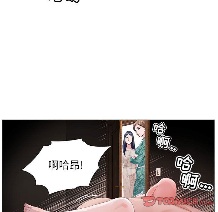 神之手第37话