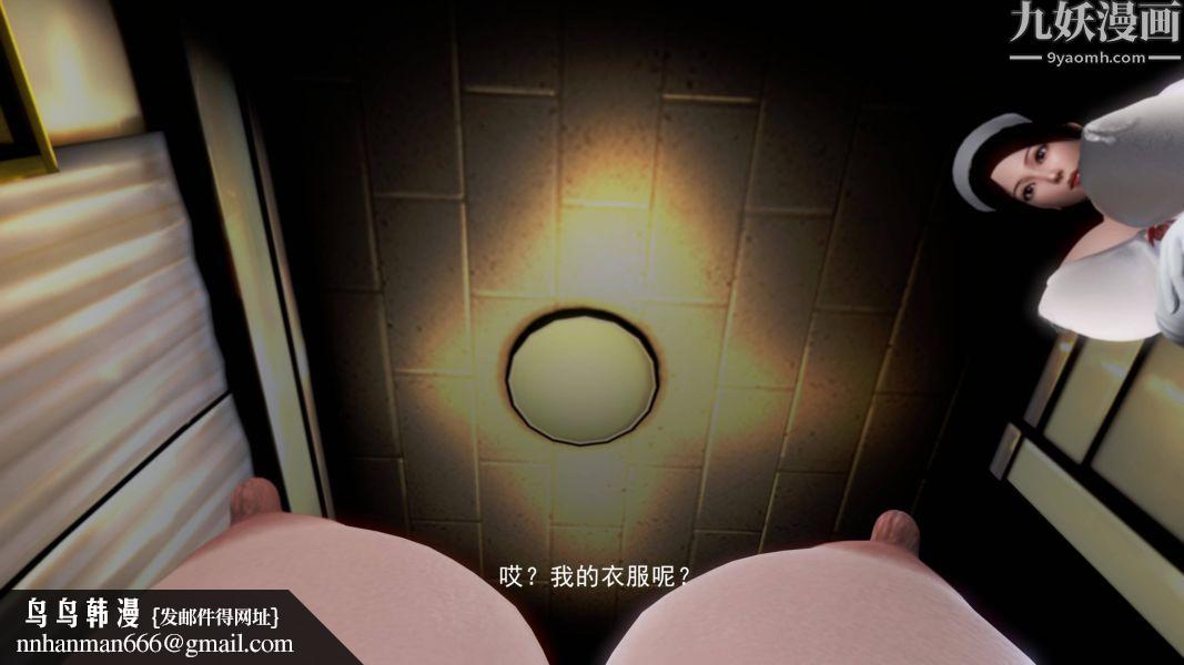 女警故事[3D]第09话下