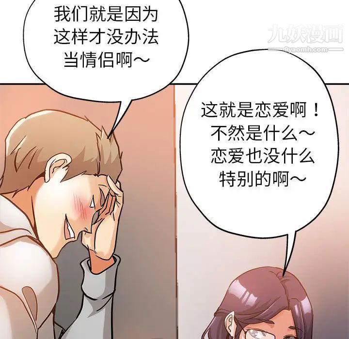 继母的姐妹们第1话