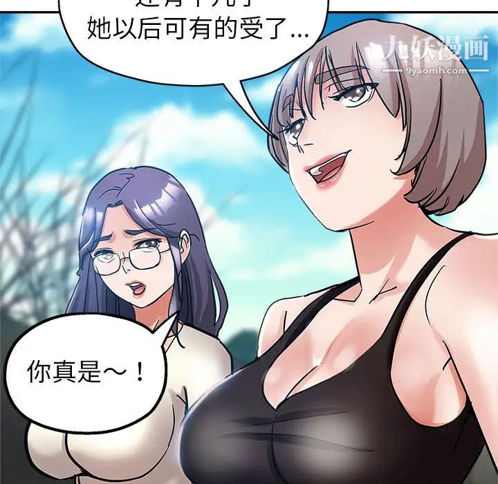 继母的姐妹们第1话