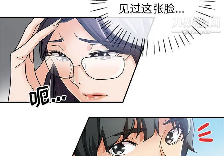 继母的姐妹们第2话