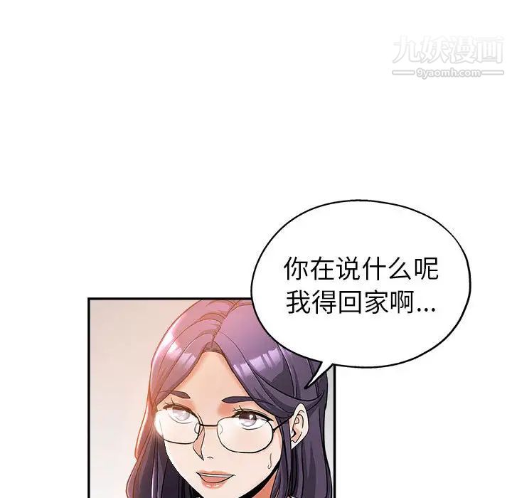 继母的姐妹们第2话