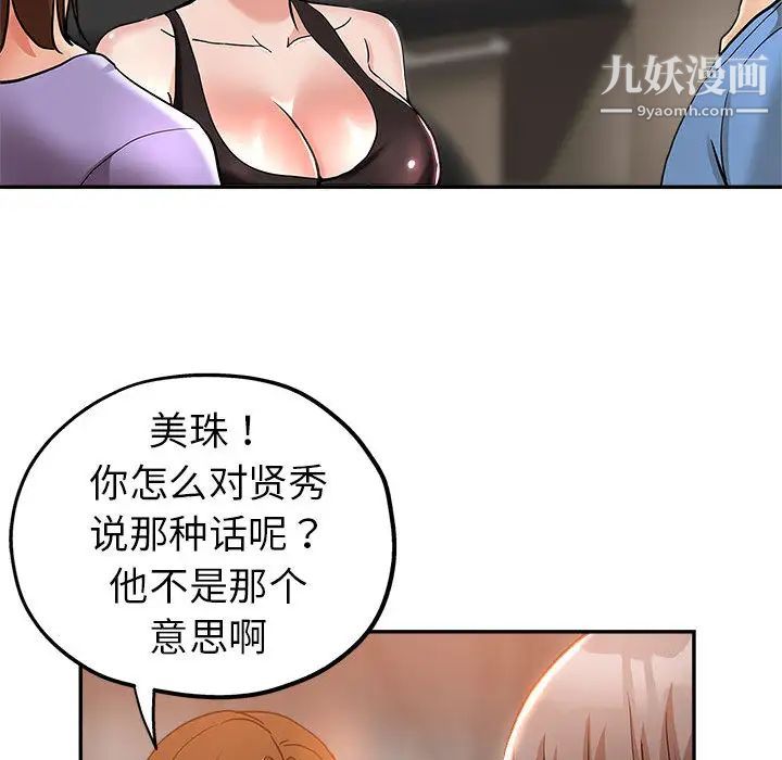 继母的姐妹们第2话