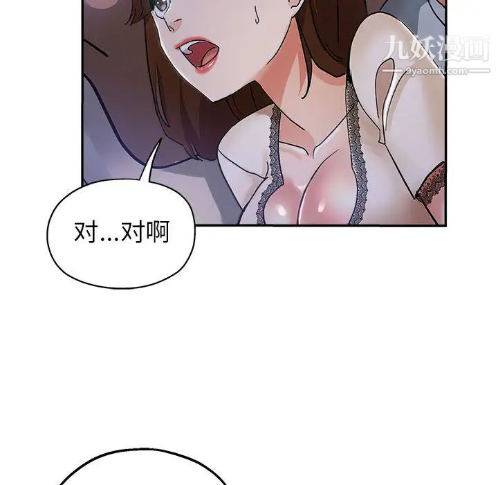 继母的姐妹们第2话
