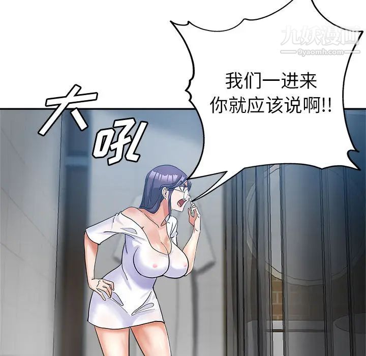 继母的姐妹们第2话